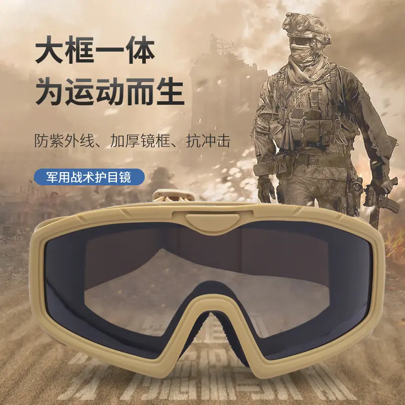 Outdoor CS Shooting Tactical Goggles Anti-UV Combat Training Goggles Anti-Impact Explosion-Proof Goggles Set