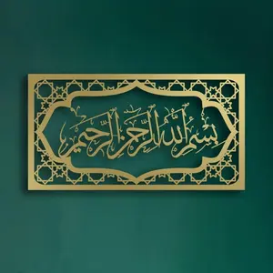 Elegant Horizontal 'Bismillah' Arabic Calligraphy Wall Art: Islamic Home & Office Decor, Ramadan & Eid al-Fitr Sculpture - Modern Islamic Decoration, Halloween Christmas New Year Gift