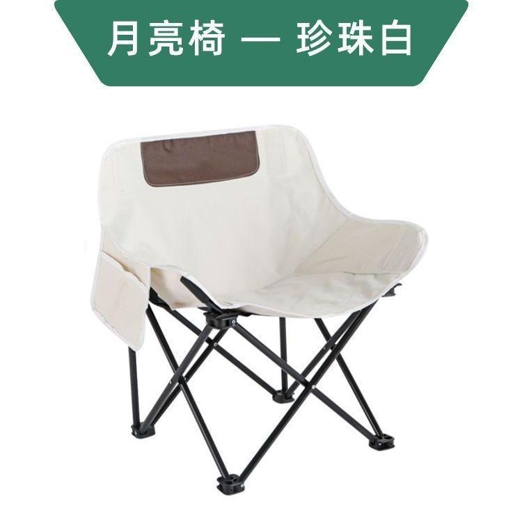 Folding Portable Moon Chair Lazy Chair Outdoor Field Camping Table and Chair Leisure Backrest Ultra Light Chair Fishing Stool