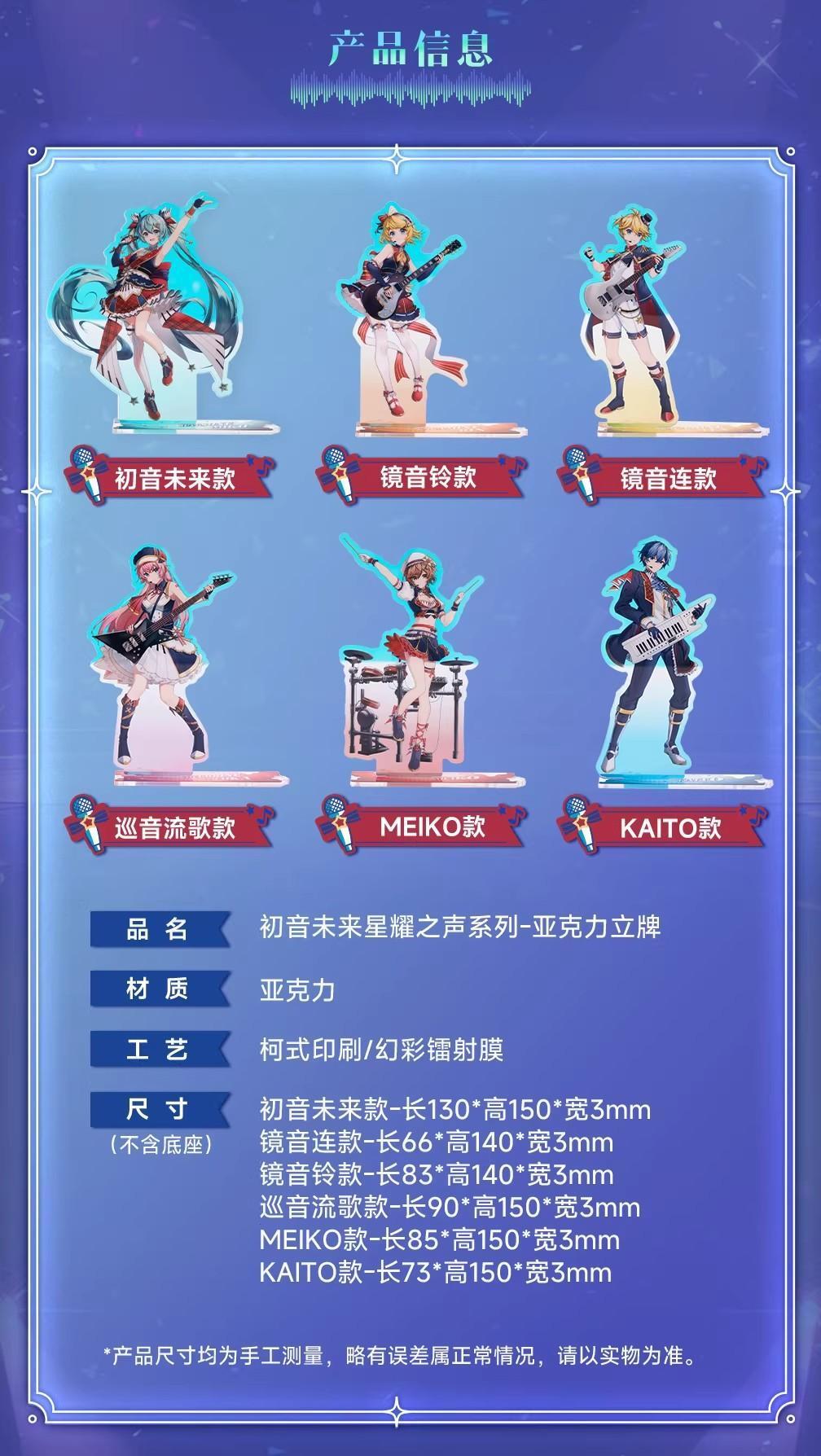 New Genuine Moeyu Hatsune Miku Acrylic Standee Star Shining Voice Display Ornament Hatsune Miku Anime Merchandise Gift Toy