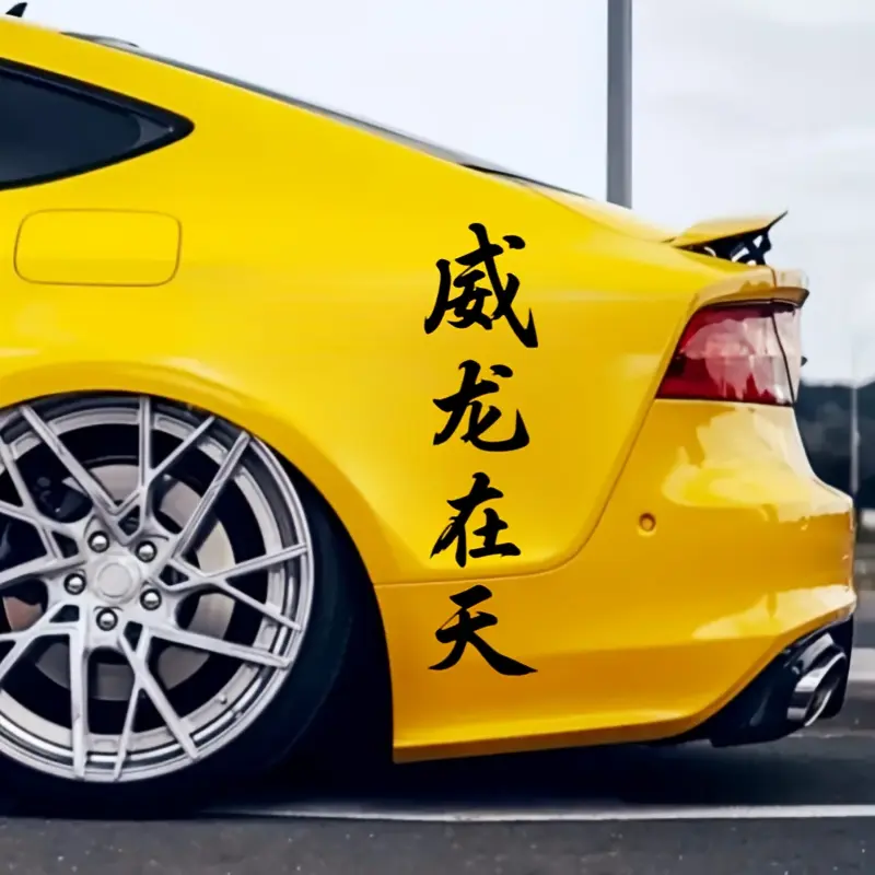 1PC The Dragon Soars in The Sky Car Sticker, JDM Style, Waterproof Self-adhesive Vinyl Decal, Suitable for Car, Truck and SUV Windshields, Rear Windows, Side Body, Doors, Car Decals