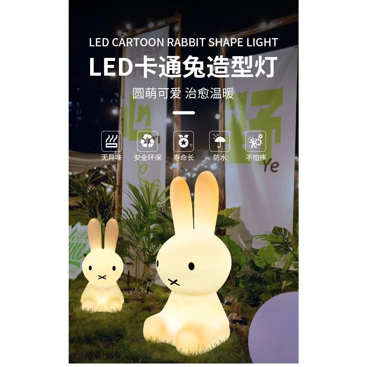 Kawaii Miffy Rabbit Charging LED Bedroom Sleep Light Cartoon Boris Outdoor Floor Lamp Children's Creative Festival Gift