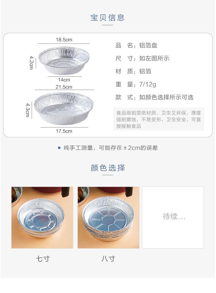 Air fryer tin plate household tin box oven baking tray aluminum foil plate food oil-proof barbecue plate aluminum