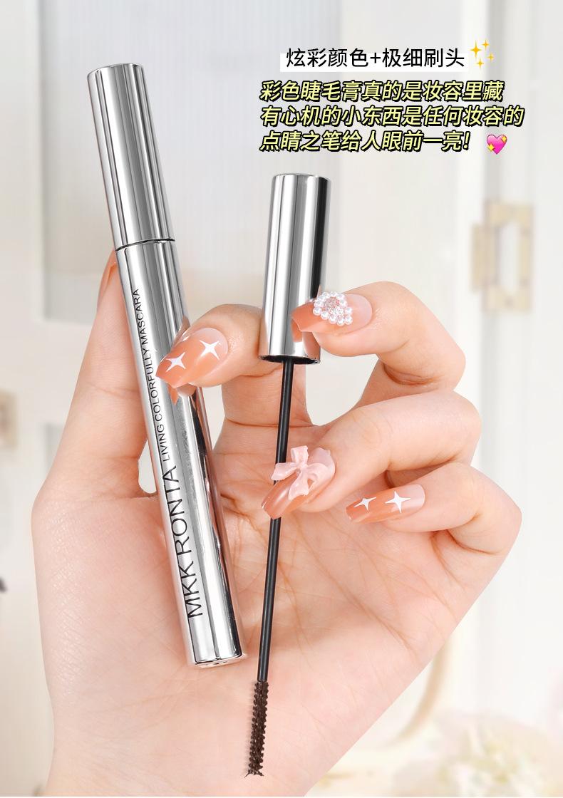 Small silver tube colored mascara, ultra-long lasting, non-smudging, waterproof and sweatproof, with a fine brush head for lengthening and curling eyelashes