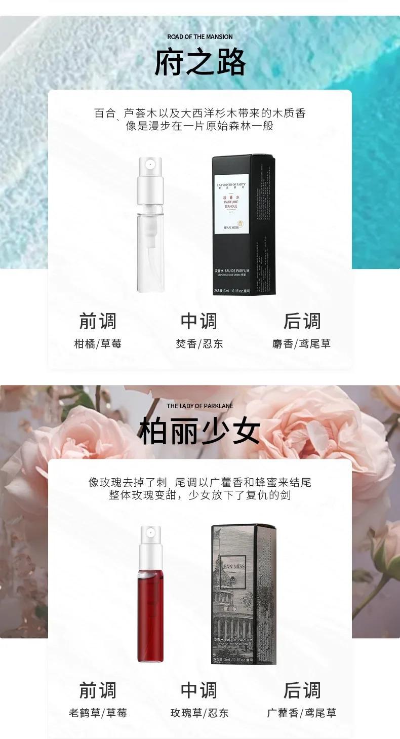 Portable 3ML Premium Perfume Long Lasting Fragrance Original Cologne Travel Size Atomizer Wholesale
