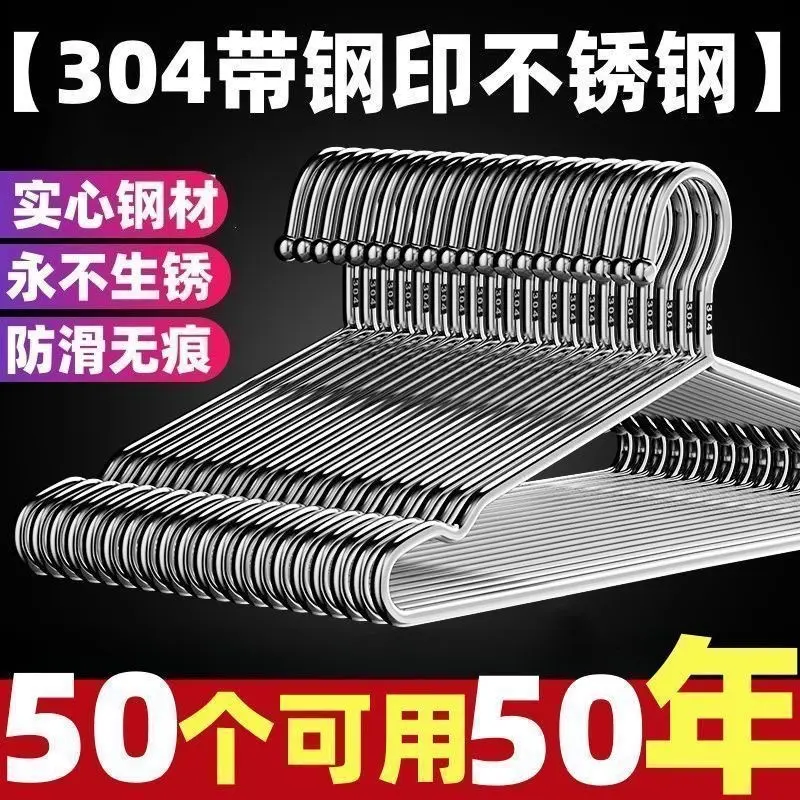 304 stainless steel clothes hanger for home and dormitory use, thickened and reinforced, with hooks, non-marking, and extended length