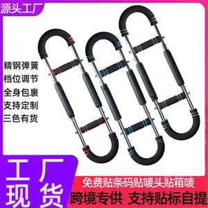 New Adjustable U-Shaped Grip Bar Chest Muscle Speed Arm Trainer, Indoor Fitness Equipment for Arm Muscle Training