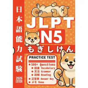 JLPT N5 Practice Test: Over 500 Practice Questions for N5-Level  Vocabulary, Grammar, and Reading ( Edition) - Paperback