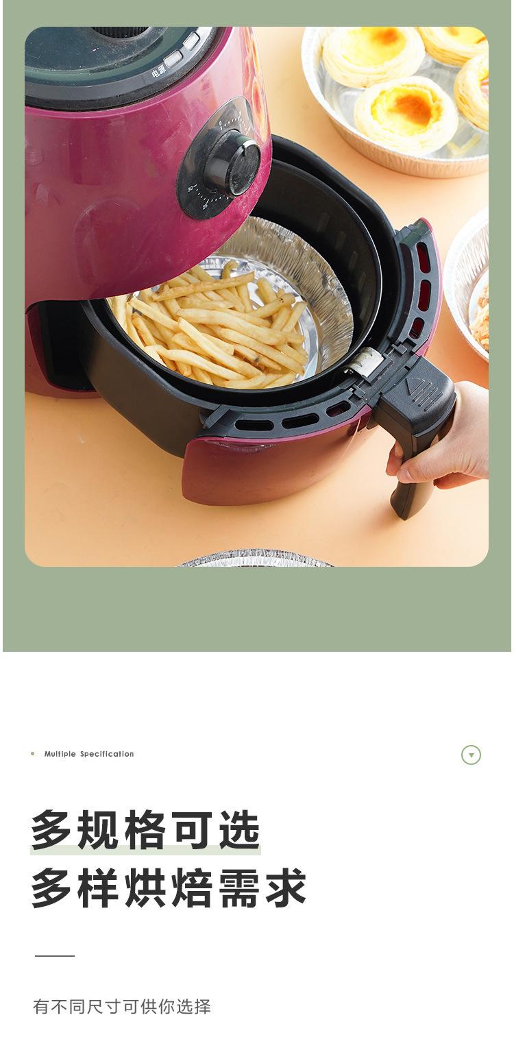 Air fryer tin plate household tin box oven baking tray aluminum foil plate food oil-proof barbecue plate aluminum