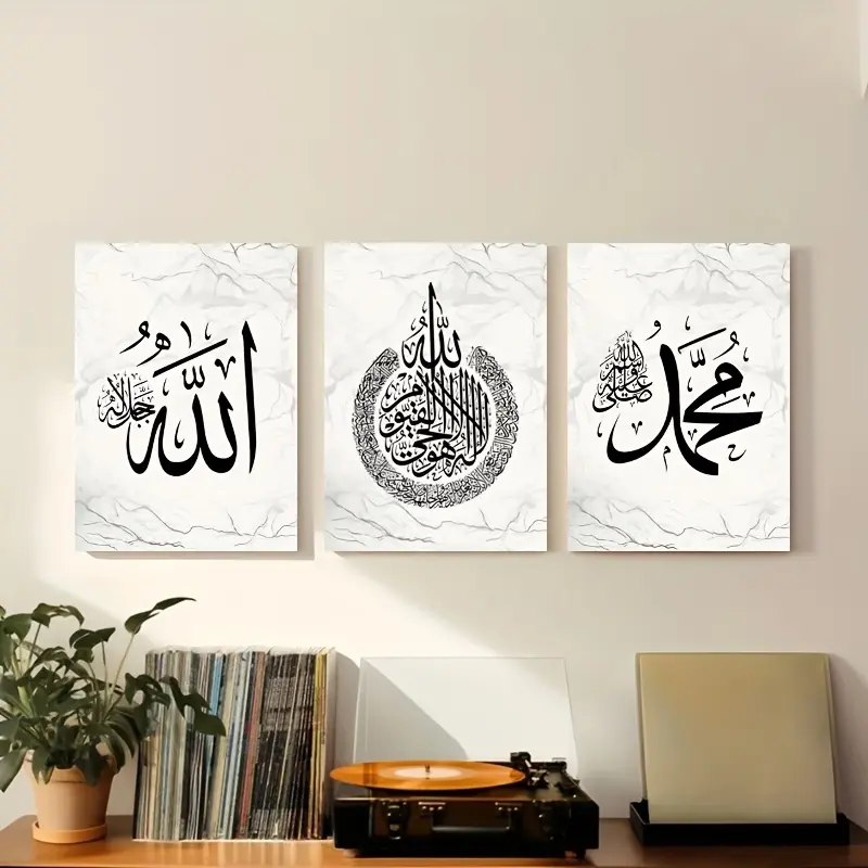 3-piece elegant Islamic calligraphy canvas art set - black and white Arabic blessings, thick pine wood frame wall decoration, suitable for living room, bedroom, home office - modern abstract oil painting with Arabic lettering design, Islamic home decor
