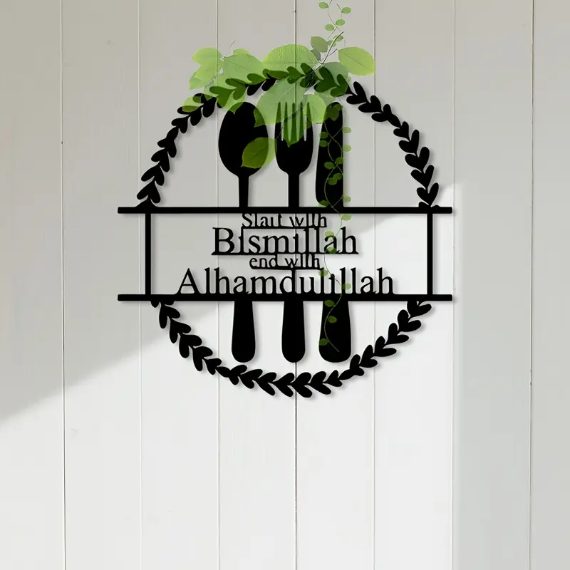 1 Piece Islamic Restaurant Metal Wall Art - "Start with Bismillah, End with Alhamdulillah" - Black Iron Islamic Restaurant Wall Decor, Perfect for Muslim Kitchens, Dining Walls, Devotional Display, Ideal Gift for Halal Chefs, Islamic Home Decoration