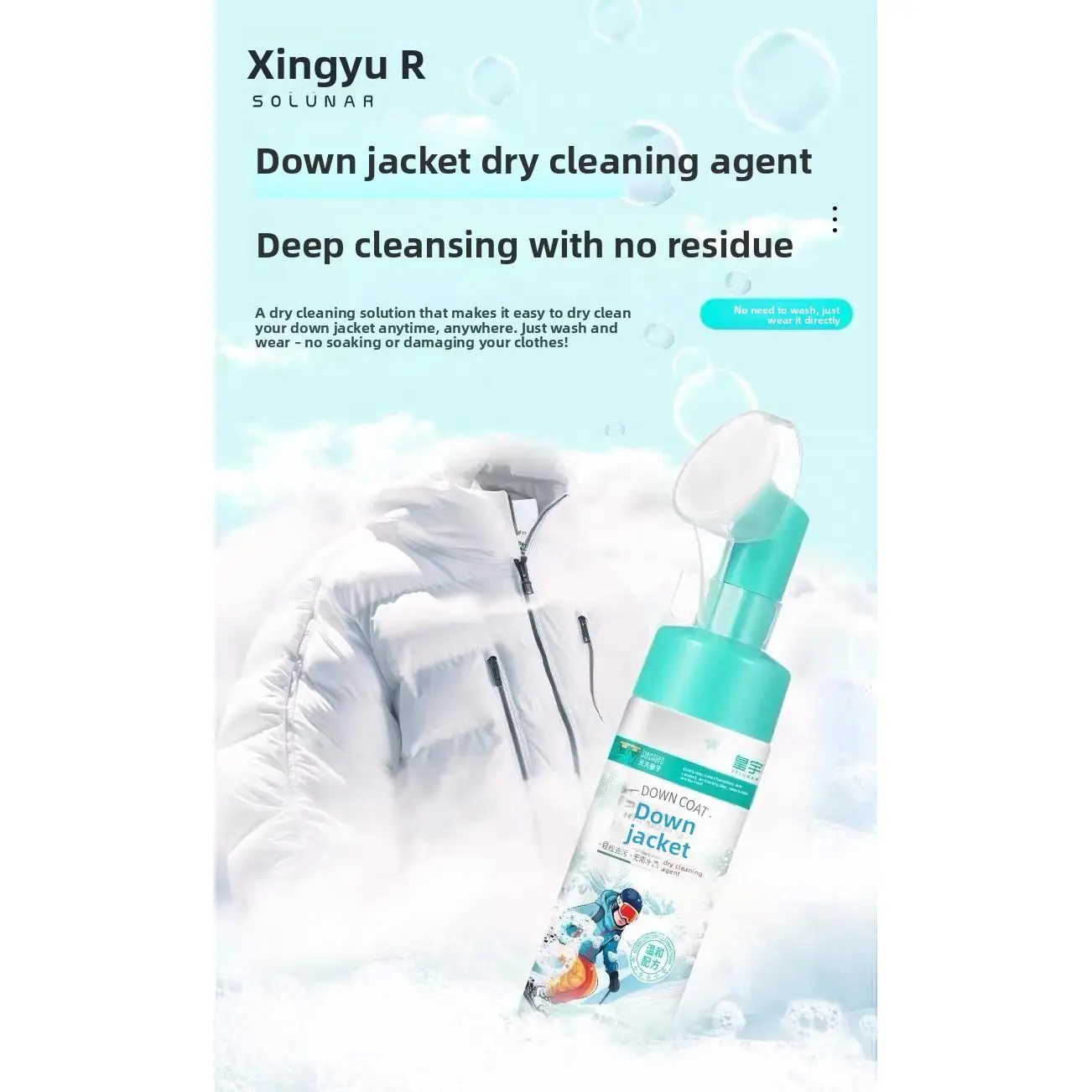 Huang Yu Down Jacket Cleaner, Dry Cleaning Agent, No-Wash Clothes Cleaner. Stain and Oil Remover, No-Rinse Magic Solution. The Perfect Companion for Perfectionists on the Go