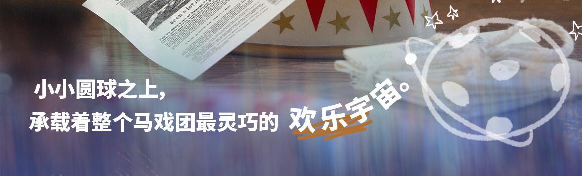 828. Maymei Crazy Circus Series Plush Blind Box