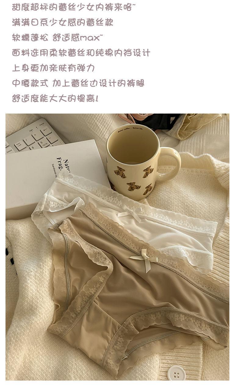 "Cream Girl" [Butt Mask Pants] Spring/Summer Color Ice Silk Panties for Girls, Mid-Waist, Quick-Dry, Lace Trim