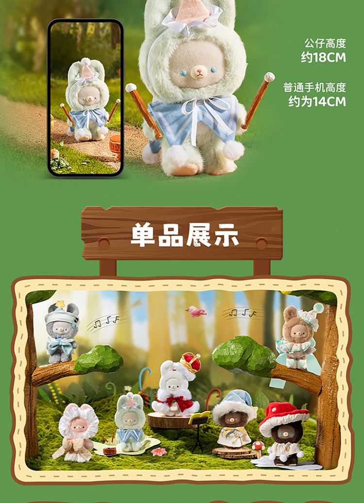 1175. Kumaru Fairy Tale Town Series Plush Blind Box 1175. Kumaru Fairy Tale Town Series Plush Blind Box