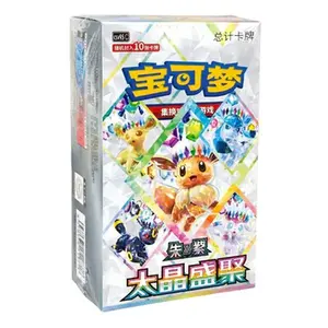 Pokémon TCG Terastal Grand Gathering CSV9.5C Booster Box | Simplified Chinese Eeveelution Set | Umbreon ex SAR + Sylveon ex SAR