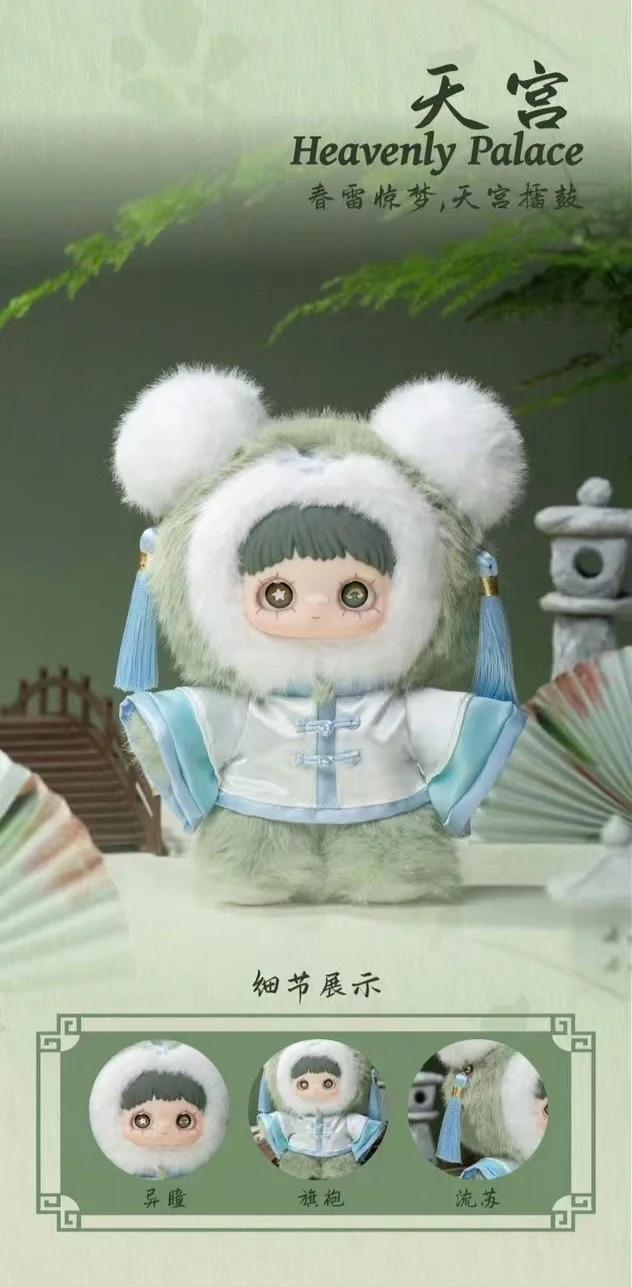 MAYMEI V3 Poem Of Spring Series Plush Blind Box-Random Style
