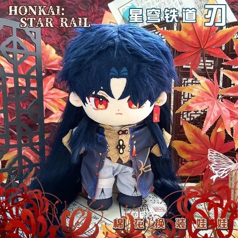 20cm Anime Honkai: Star Rail Plush doll Blade toy ACGN cute Dress up doll cotton Doll stuffed Toys gift