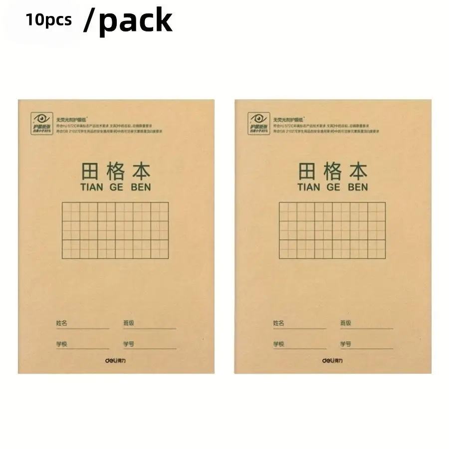 10pcs Chinese Writing Practice Grid Sketchbooks, Student Calligraphy Notebooks, Hanzi Stationery Tools, Ideal for Learning Mandarin