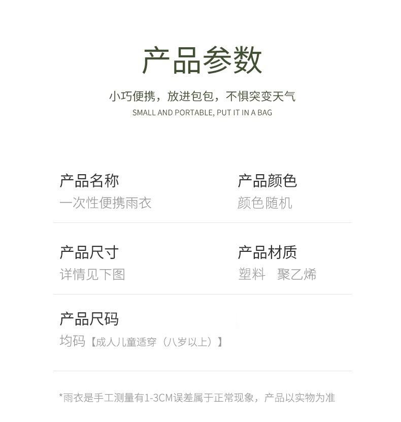 Disposable card-style raincoat, long, full-body, transparent, thickened, rainproof, women's adult portable raincoat, waterproof