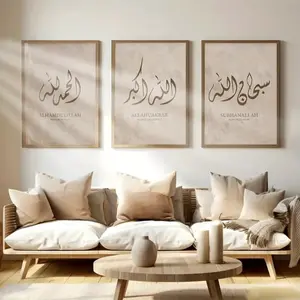 3 Pieces Ayatul Kursi Islamic Quran Arabic Calligraphy, Modern Eid Wall Mural, Religious Culture Home Art, Elegant Gallery Decor, Gold Tone Painting, Wall Decor for Living Room and Prayer Room, Framed or Unframed.