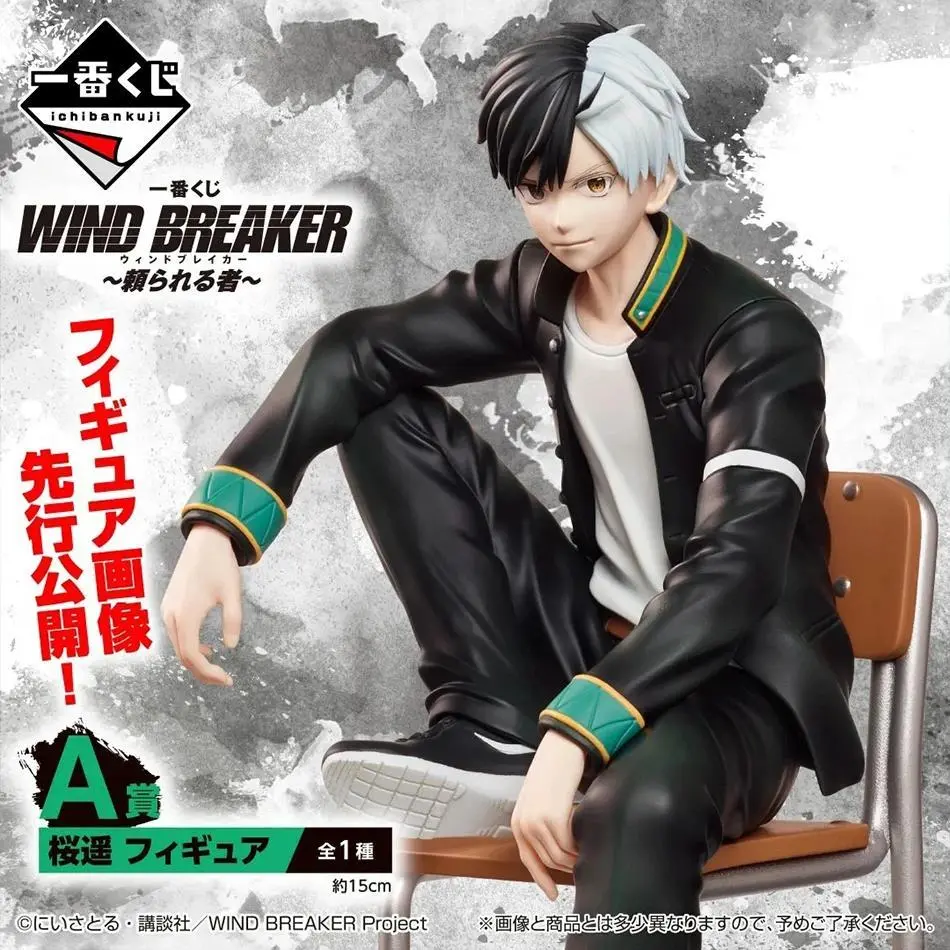 15CM Anime WIND BREAKER Sakura Haruka Figure Kaji Ren Noodle Stopper Figure Sitting Model Toy Gifts Doll Aciton Figure