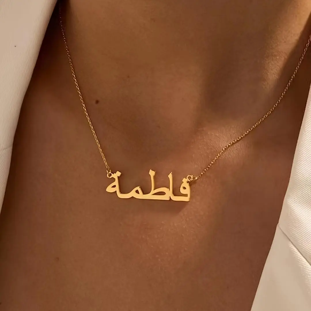 1 Middle Eastern Hot-Selling Minimalist Niche Personalized Arabic Letter Metal Pendant Necklace for Women, Suitable for Women'S Daily Wear
