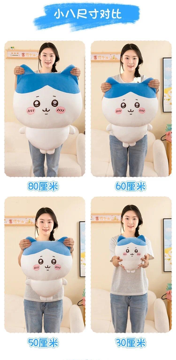 Large Size 60cm Usachi Chiikawa Doll Kawaii Plush Toy Peripheral Self-deprecating Bear hachiware Pillow Cushion Gift