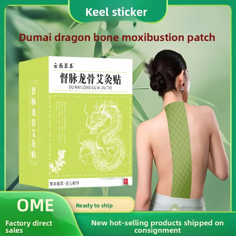 Dumai dragon bone moxibustion patch dragon bone patch waist shoulder leg back patch back hot compress moxibustion patch self-heating long-lasting warm moxibustion