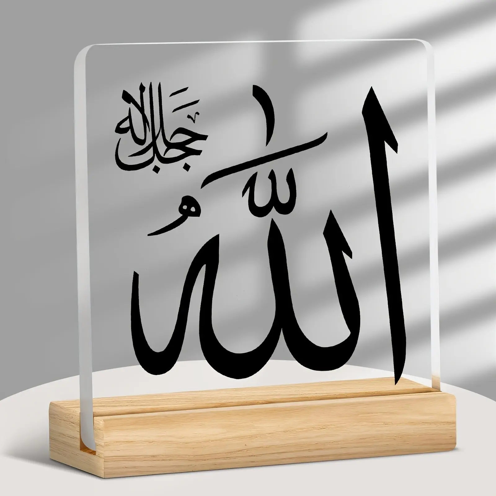 Islamic Art Acrylic Ornament, Arabic Decorative Piece, Muslim Ramadan Gift, Religious Classic Home Decoration, 2D Flat Design, Single Piece
