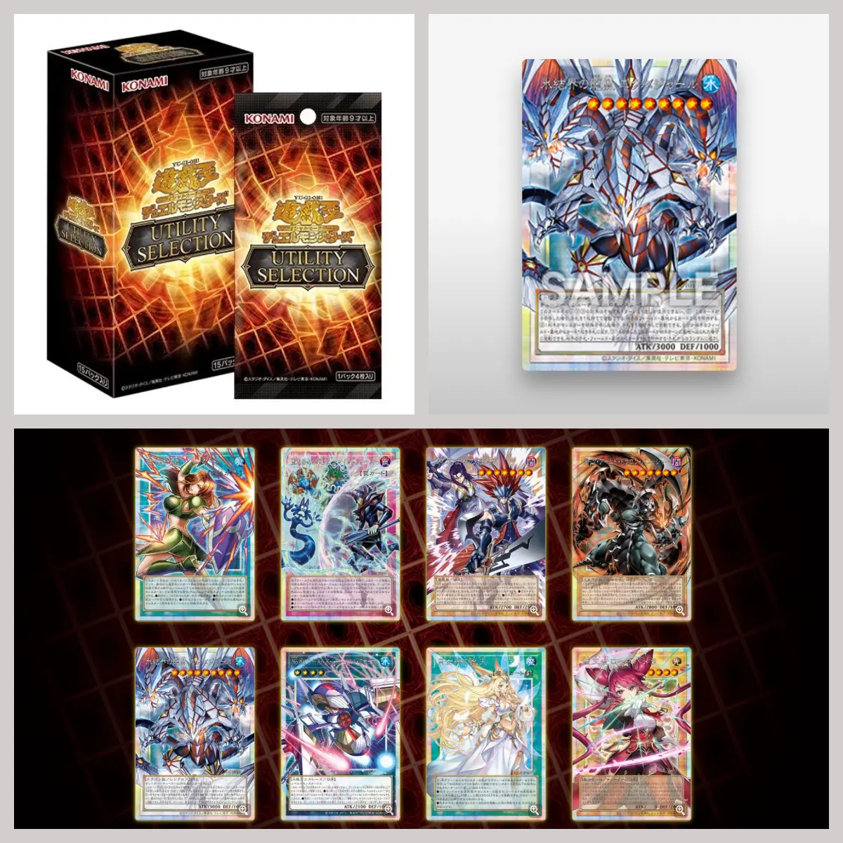 Yu-Gi-Oh! OCG Sealed Utility Selection Box - Full Rarity Set with Ultimate & Collector’s Rare, 15 Packs/Box, 4 Cards/Pack, Prismatic Art