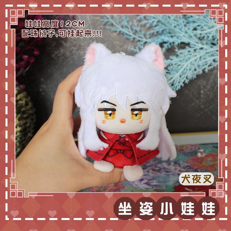 New Anime Sesshoumaru Inuyasha 12cm Plush Doll Sitting Posture Dango Toy Bag Pendant Keychain Mascot Mini Hangings Birthday Gift