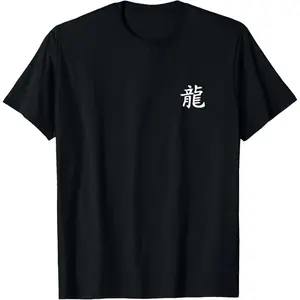 Chinese Zodiac Character Dragon T-Shirt Print Original Design Gifts T Shirts Casual Individuality Mens Clothing Ropa Hombre