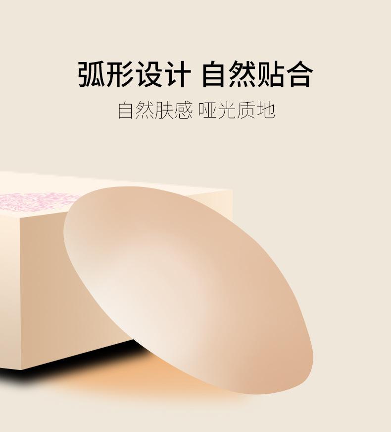 Cross-border silicone breast patch for women, invisible and seamless, for wedding dresses and camisoles, ultra-thin, anti-exposure solid nipple cover for summer