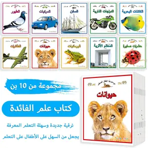 Arabic Language Learning Kit for Kids, Thickened Design, Step-By-Step Illustrations, Parent-Child Interaction, Perfect Gift for Early Education