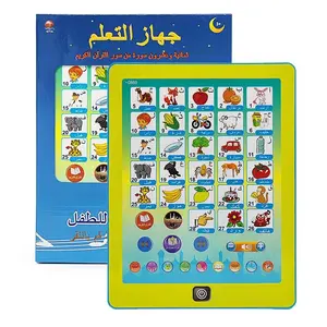 Arabic Learning Machine for Kids, Educational Toy with Letters Words Numbers Reading Spelling Testing, Boys Girls Gift, Requires Aaa Batteries