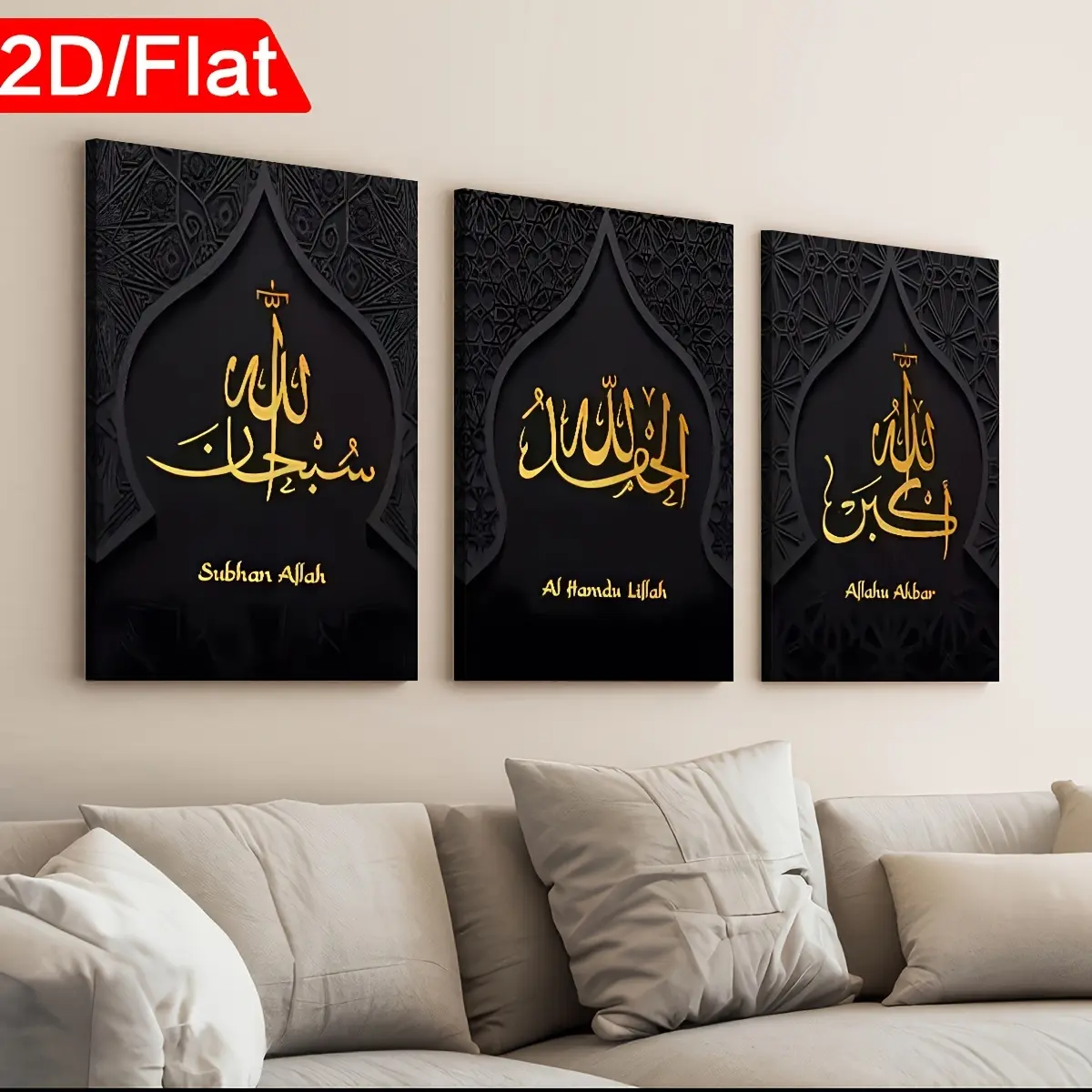 3pcs Light Luxury Framed 2D Flat Print Canvas Paintings - Religious Arabic Islamic Ramadan Festival Arabic Script, Ready-to-Hang, Home Decor Wall Art, Living Room Accent, Holiday Gift