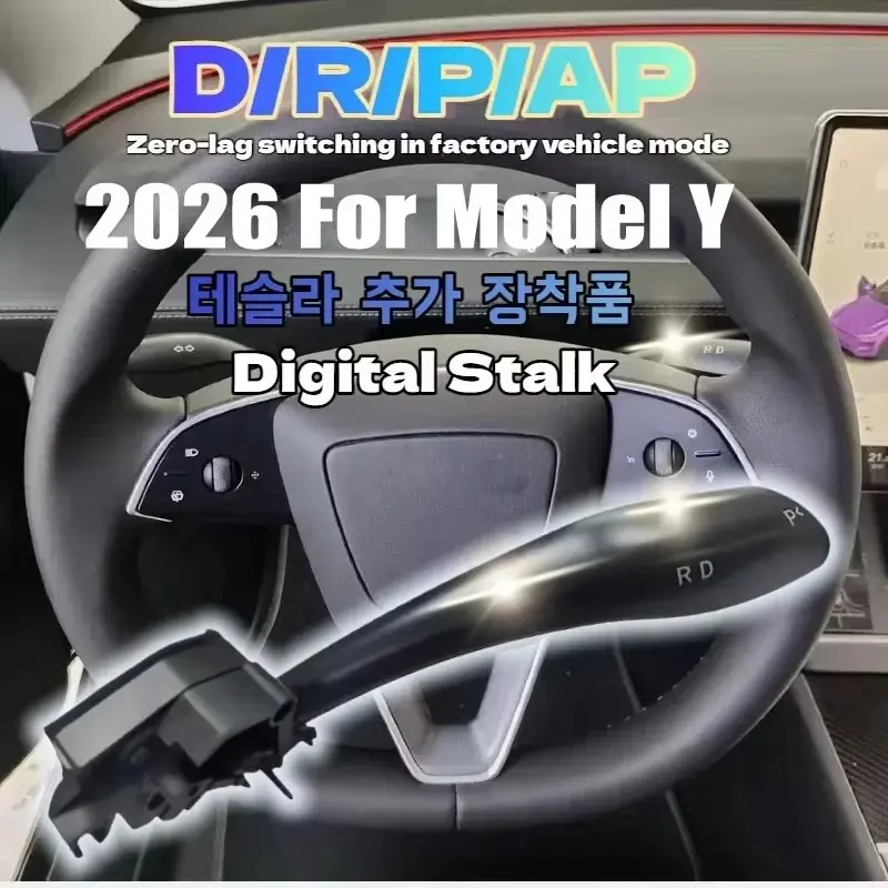 Tesla Model Y 2026 Smart Gear Shift Lever Replacement, Spruce Millisecond Response, Complete Accessories & Installation Guide, High Precision Control