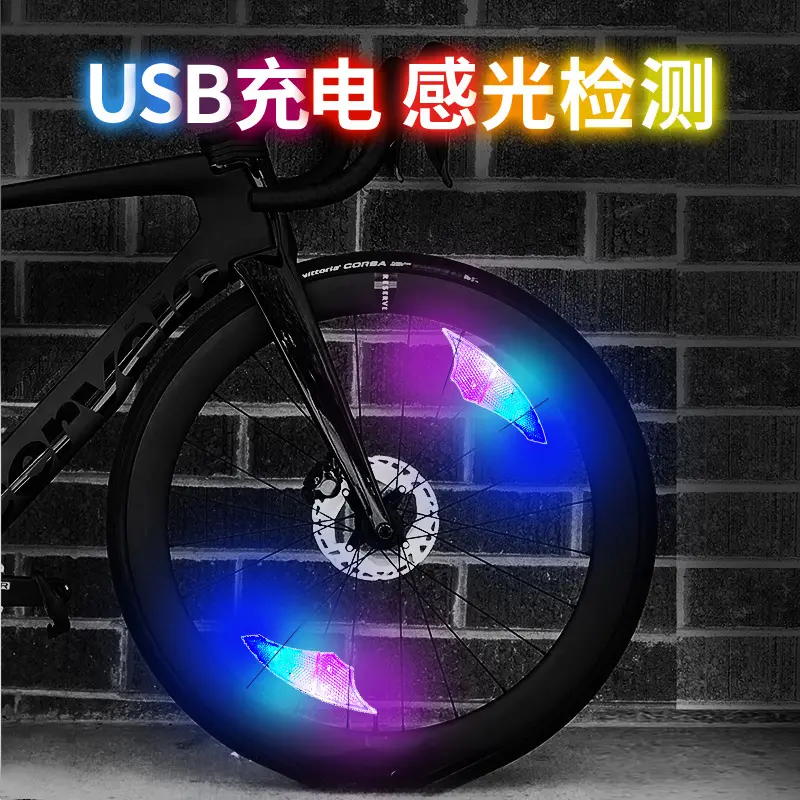 Bicycle Mountain Bike Spoke Lights USB Rechargeable Intelligent Sensor Light-Sensitive Night Riding Wheel Lights