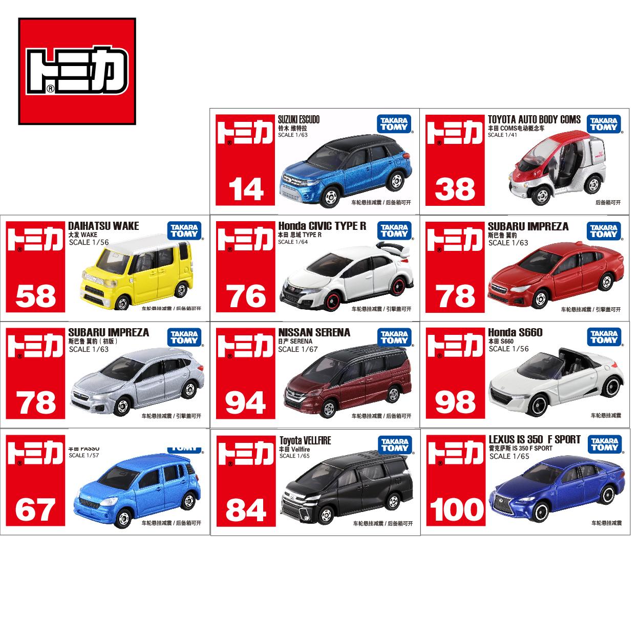 Takara Tomy Tomica 1/64 Mini Diecast Alloy Model Car Toys Metal Sports Vehicles Various Styles Gifts for Children #51-120 Takara Tomy Tomica 1/64 Mini Diecast Alloy Model Car Toys Metal Sports Vehicles Various Styles Gifts for Children #51-120