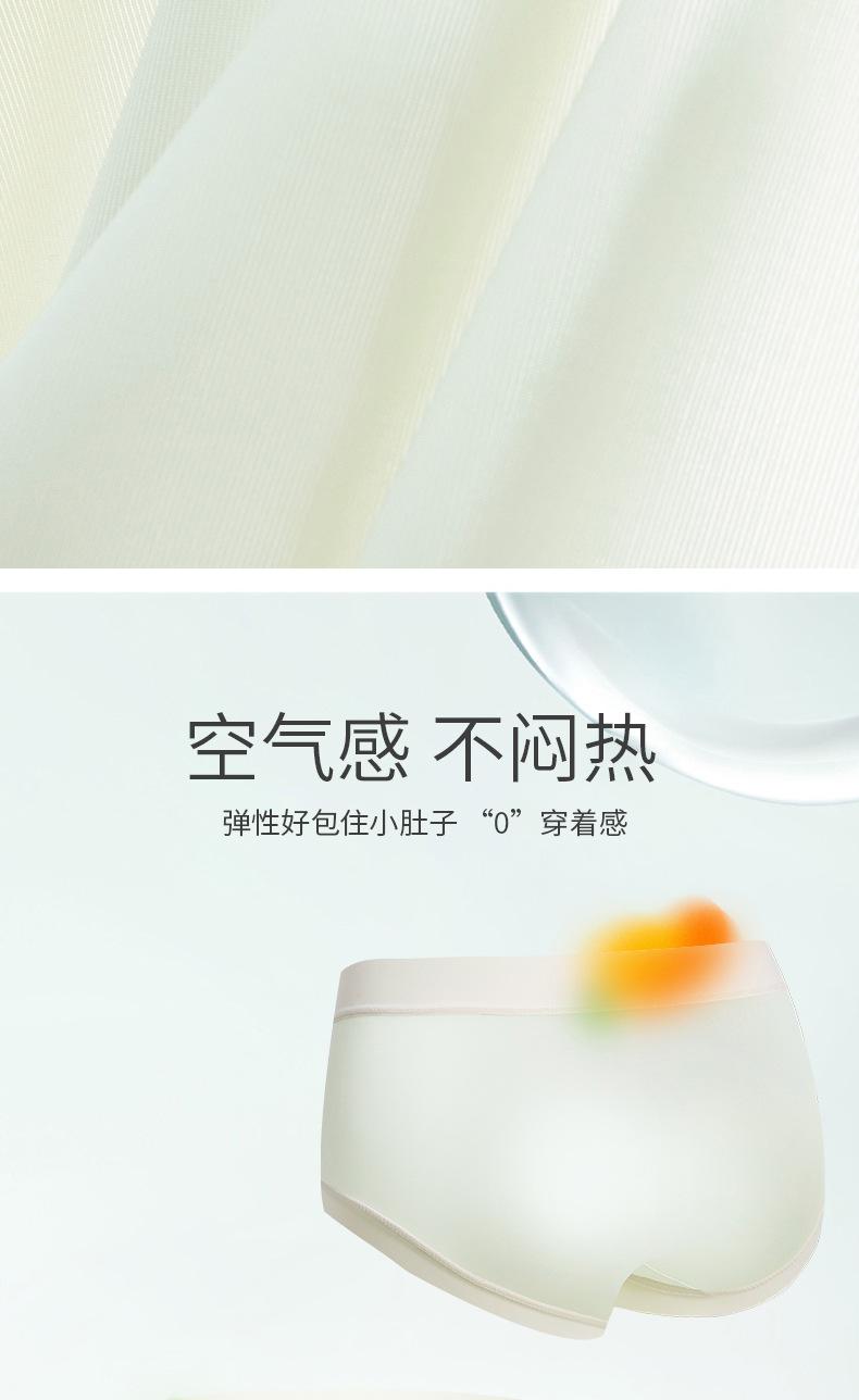 Ice silk seamless panties for women, Japanese style, thin, high elasticity, breathable, with antibacterial mulberry silk crotch, women's triangle briefs, 3-pack