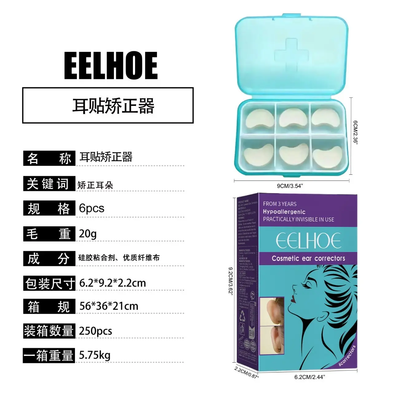 Ear Care Patch Ear Size Reduction Support Comfortable Care Ear Pinna Shaping Waterproof Ear Patch