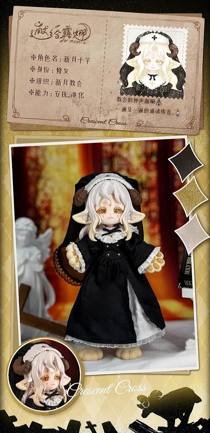 ForMoon 1/12 BJD Series Blind Box Figure