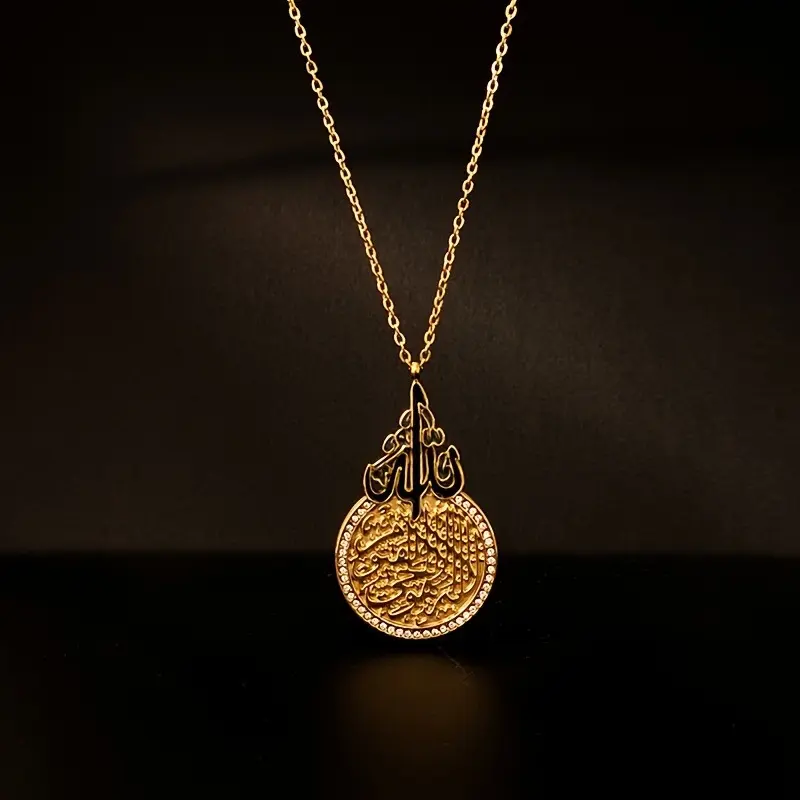 Vintage Cow Chapter Pendant, Muslim Islamic Jewelry, Allah Name Design, Elegant Women and Girls Accessories, Perfect Gift
