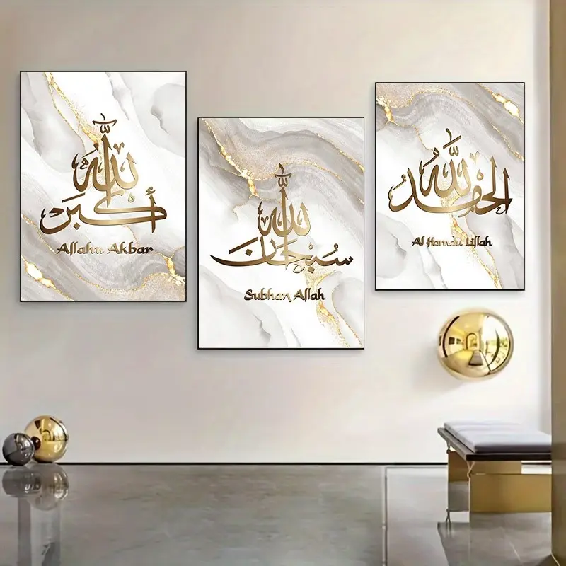 Unframed 3pcs Marble Islamic Calligraphy Wall Art, Arabic Quran Verse Canvas Posters, Modern Religious Art Prints, Islamic Home Decor, Religious Decoration