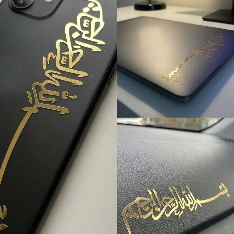 1 Pcs Golden Color Bismillah Tasbeeh Arabic Calligraphy Decal Transfer Sticker for Car, Laptop, Phone Decor, Decal for Cars