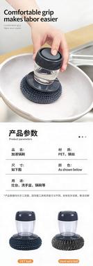 1+7PCSAutomatic liquid adding steel wool pot brush, short - handle cleaning brush for washing pots, used in restaurant kitchens, Desu