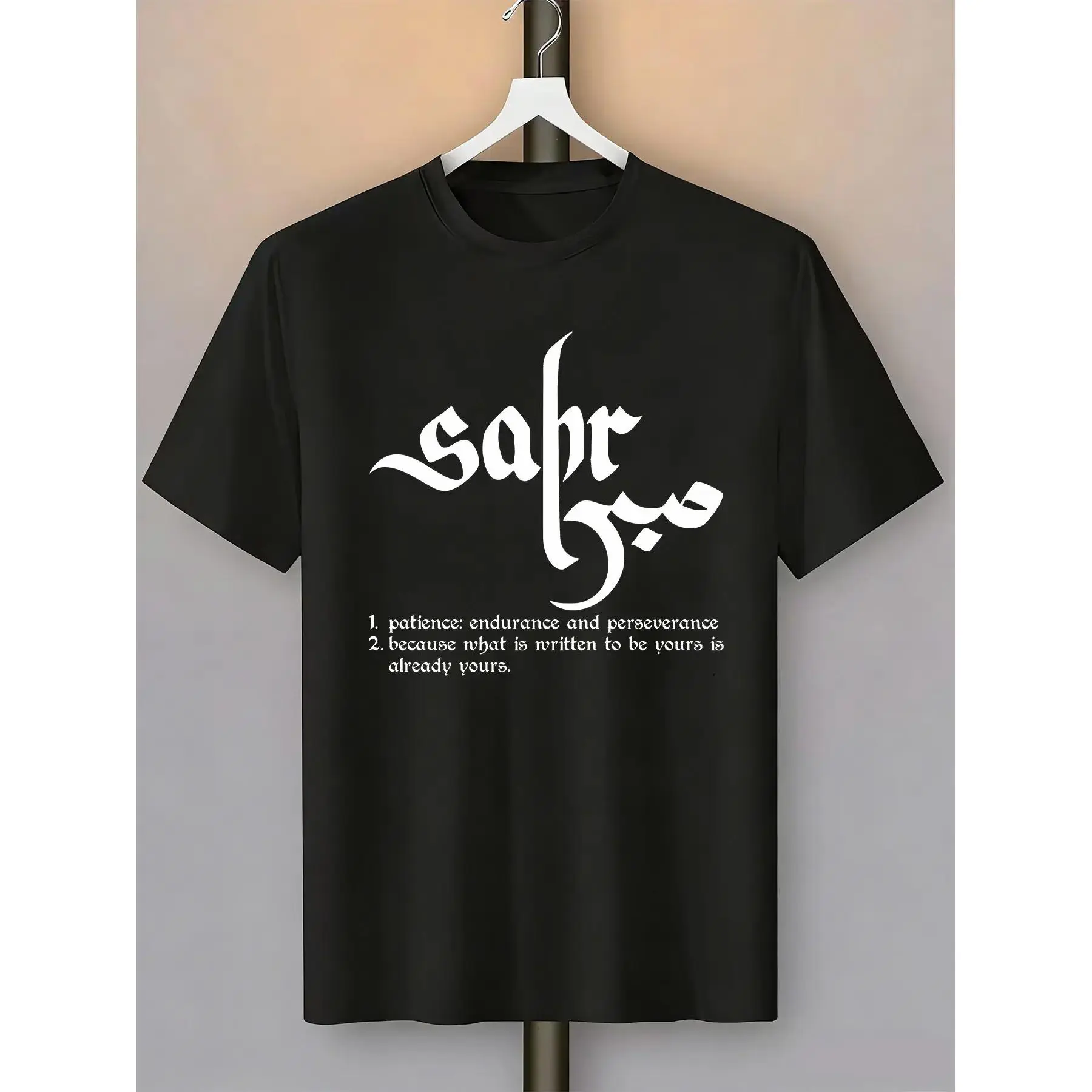 Men's "Sabr" Patience Arabic Calligraphy Classic Cultural Graphic T-Shirt |   Black Crew Neck Short Sleeve Tee |   Islamic Inspirational Quote Shirt |   Minimalist Religious Casual Top for Daily Wear, Ramadan, Eid Gifts, Menswear