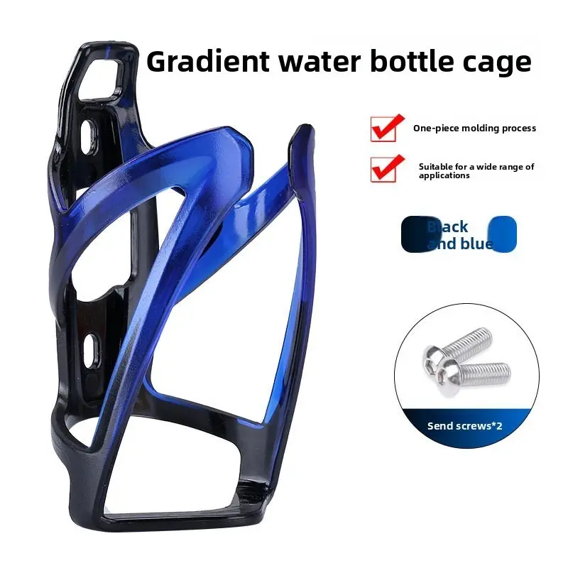 Bicycle Water Bottle Cage Colorful Gradient Cycling Bottle Holder Ultralight MTB Road Bike Water Bottle Bracket Bicycle Parts Bicycle Accessories
