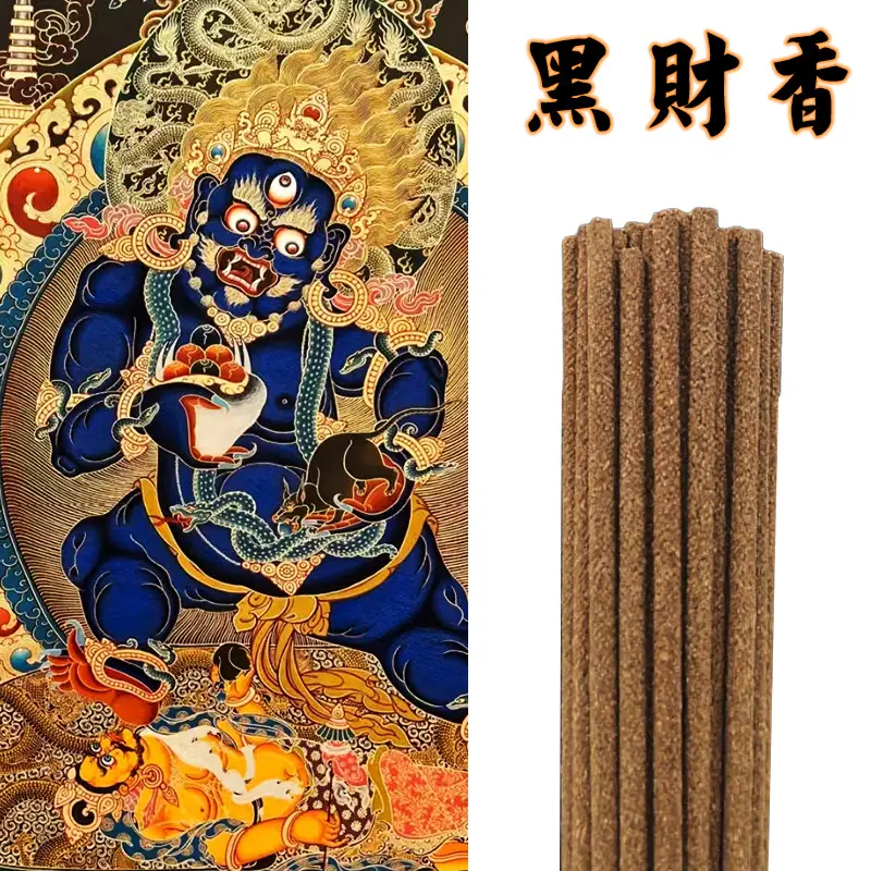 Black incense, Tibetan incense, yellow incense, sandalwood incense, Tibetan New Year incense, Tibetan incense for home use, indoor fortune-attracting energy incense